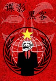 谍影黑客
